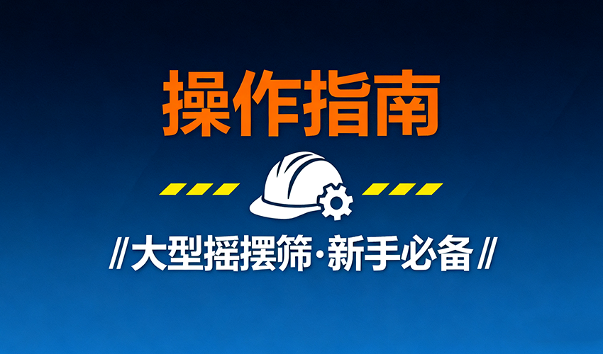大型好色先生APPIOS规范操作指南