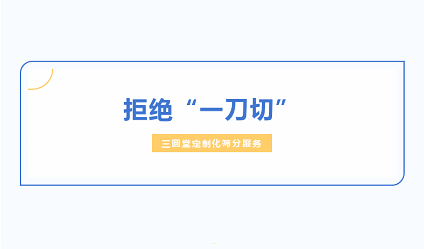 好色软件大全定制化筛分服务——场景定义设备，精准匹配生产需求