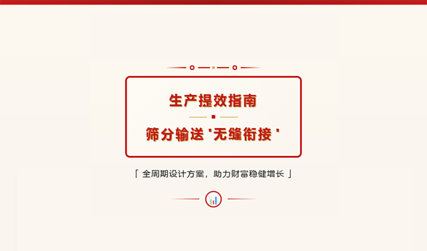 好色软件大全筛分+输送一站式解决方案——让生产流程无缝衔接