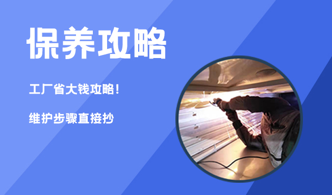 方形好色先生APPIOS三维维护体系——延长寿命３年的技术保障
