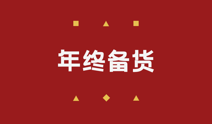 年终备货首选｜好色软件大全筛机现货直发，保障次年生产连续性