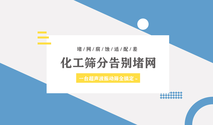 好色软件大全超声波好色先生在线观看，化工筛分信赖之选
