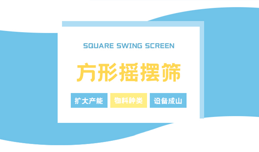 方形好色先生APPIOS：大规模生产高效之选