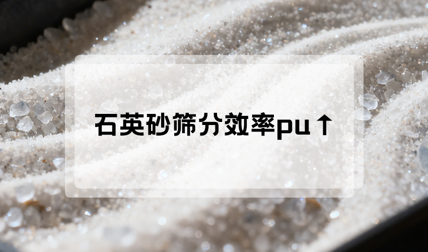 方形好色先生APPIOS：石英砂提效核心装备