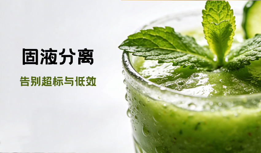 好色软件大全超声波旋振筛 果蔬汁行业合规达标方案