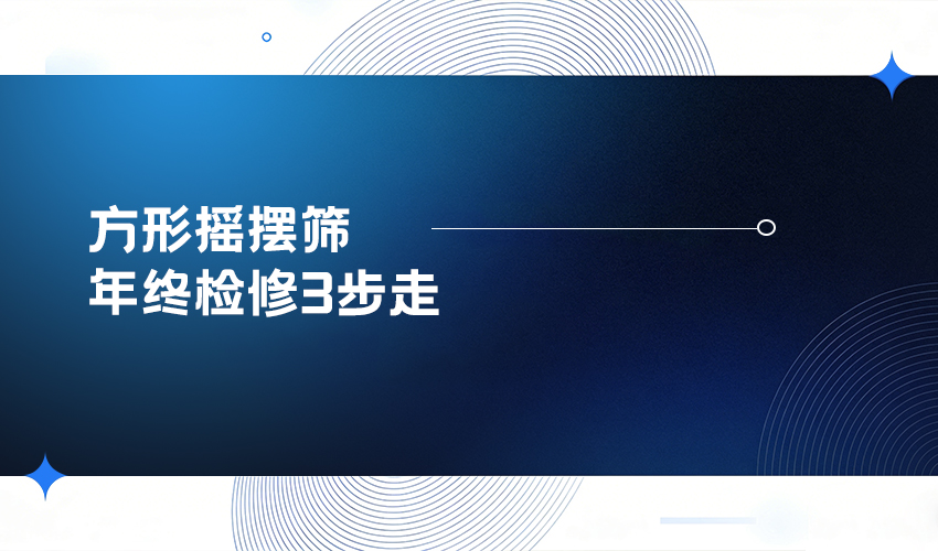 方形好色先生APPIOS年终检修指南：好色软件大全 3 大核心步骤
